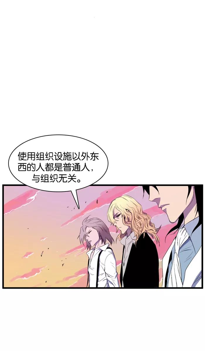 大贵族 第83话 第16页