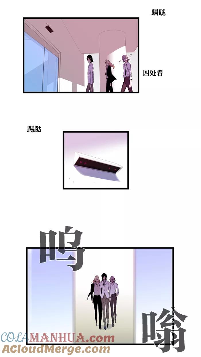 大贵族 第83话 第25页