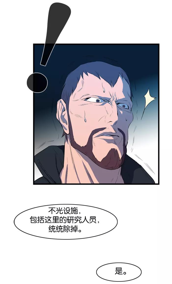 大贵族 第83话 第14页