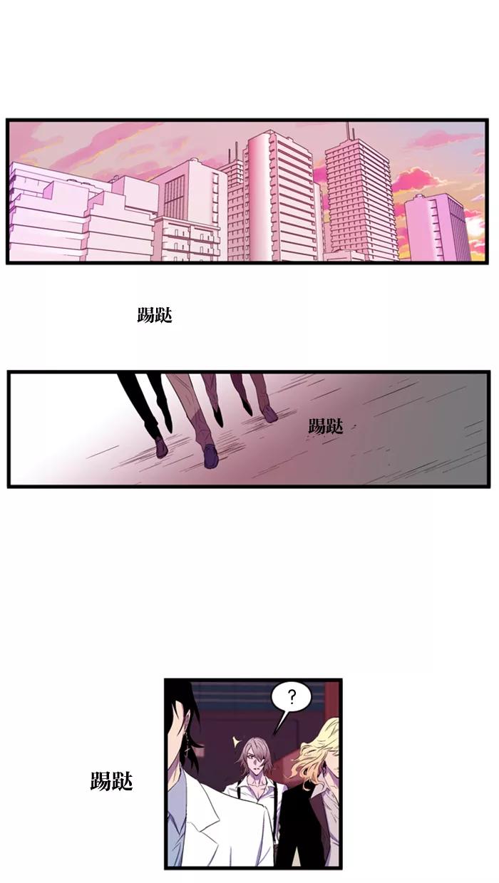 大贵族 第83话 第18页