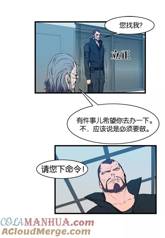 大贵族 第83话 第9页