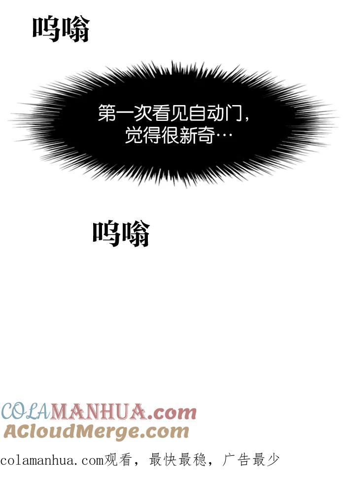 大贵族 第83话 第31页