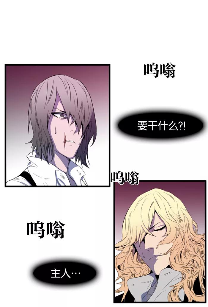 大贵族 第83话 第30页