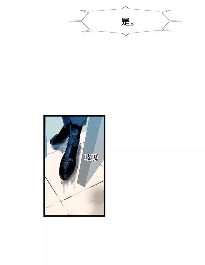 大贵族 第83话 第8页