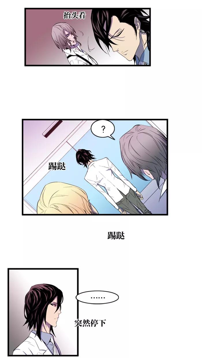 大贵族 第83话 第28页