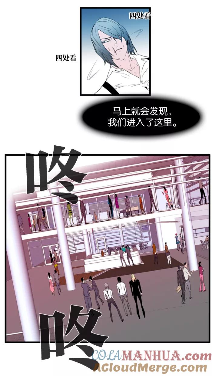 大贵族 第83话 第27页
