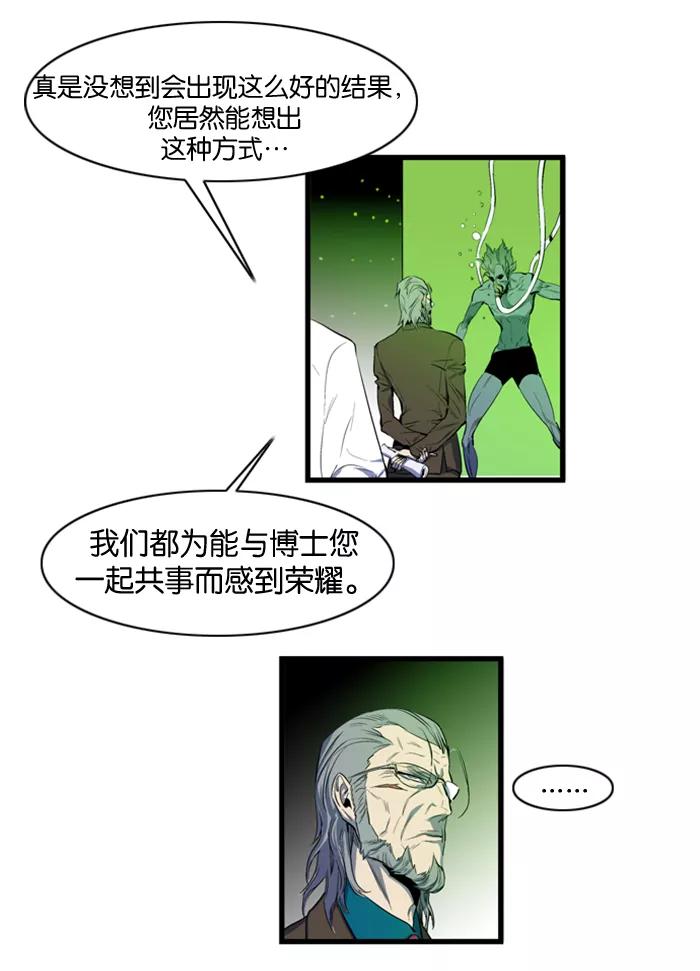 大贵族 第83话 第4页