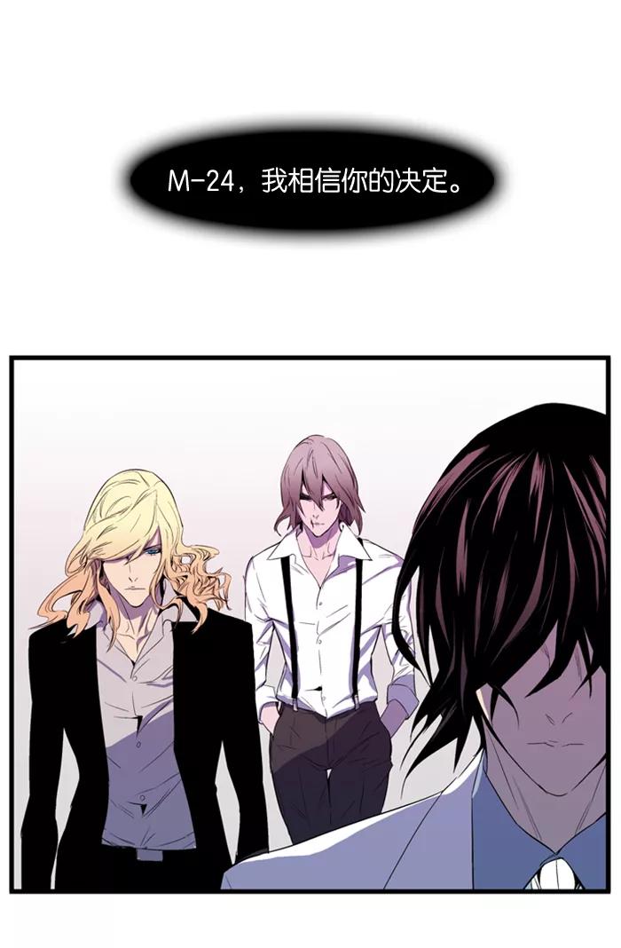 大贵族 第83话 第24页