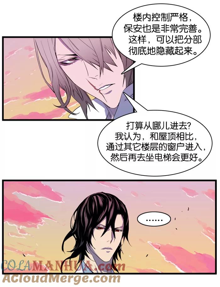大贵族 第83话 第17页