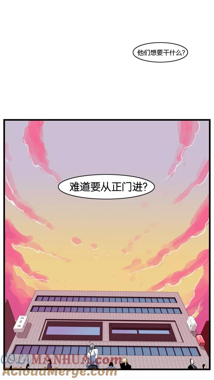 大贵族 第83话 第19页