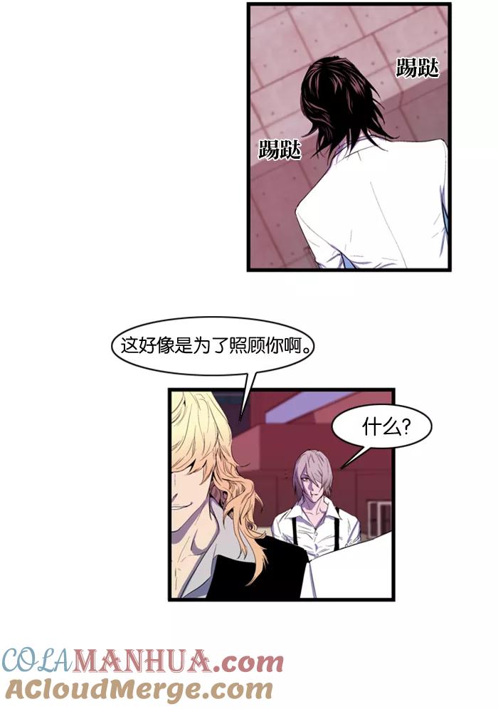 大贵族 第83话 第21页