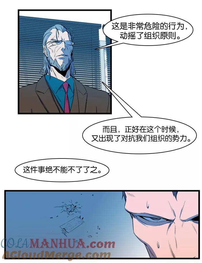 大贵族 第83话 第11页
