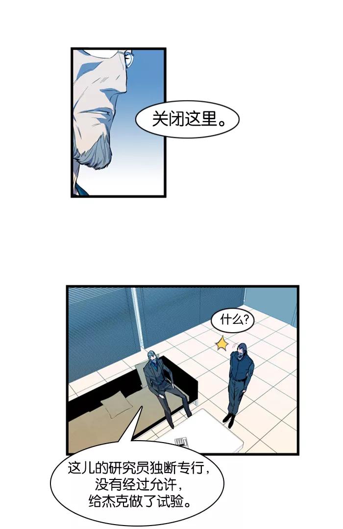 大贵族 第83话 第10页