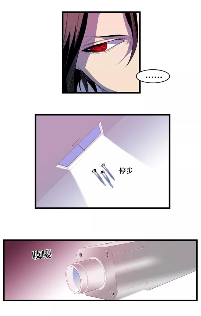 大贵族 第83话 第26页