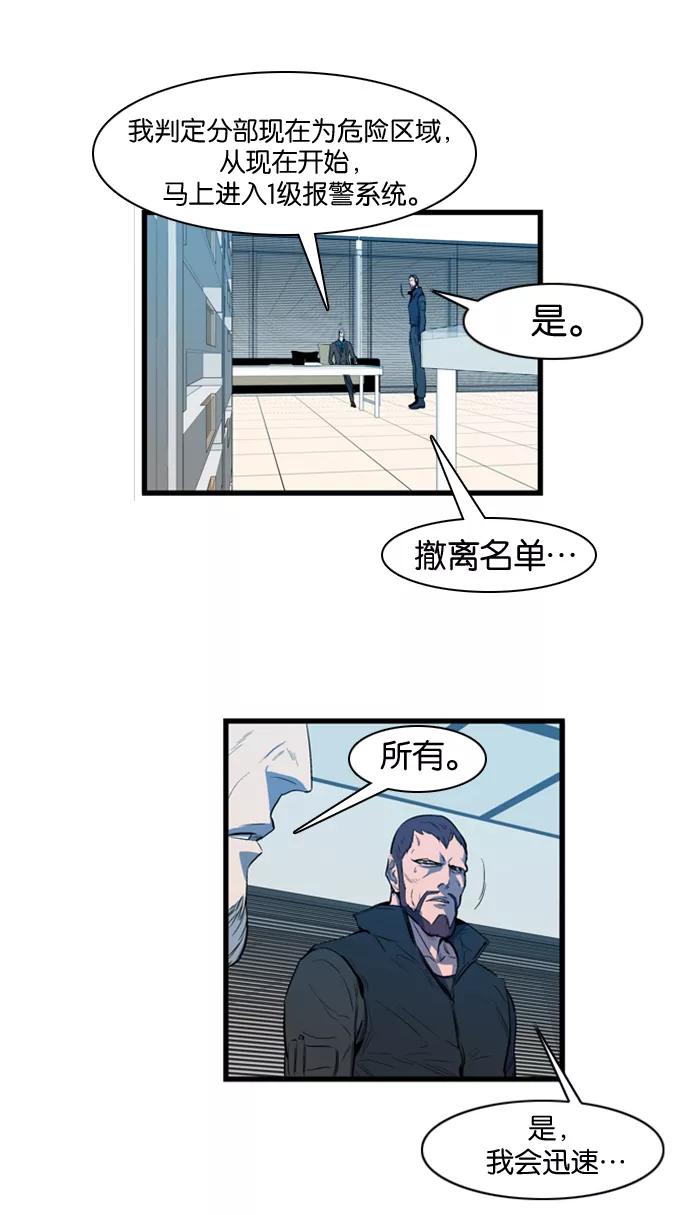 大贵族 第83话 第12页