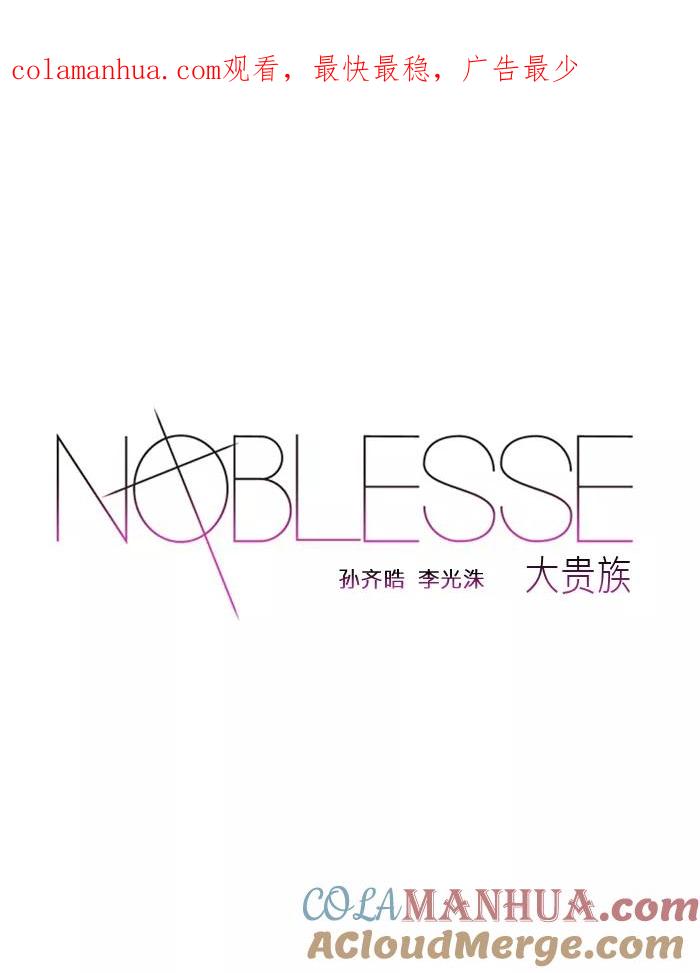 大贵族 第83话 第1页