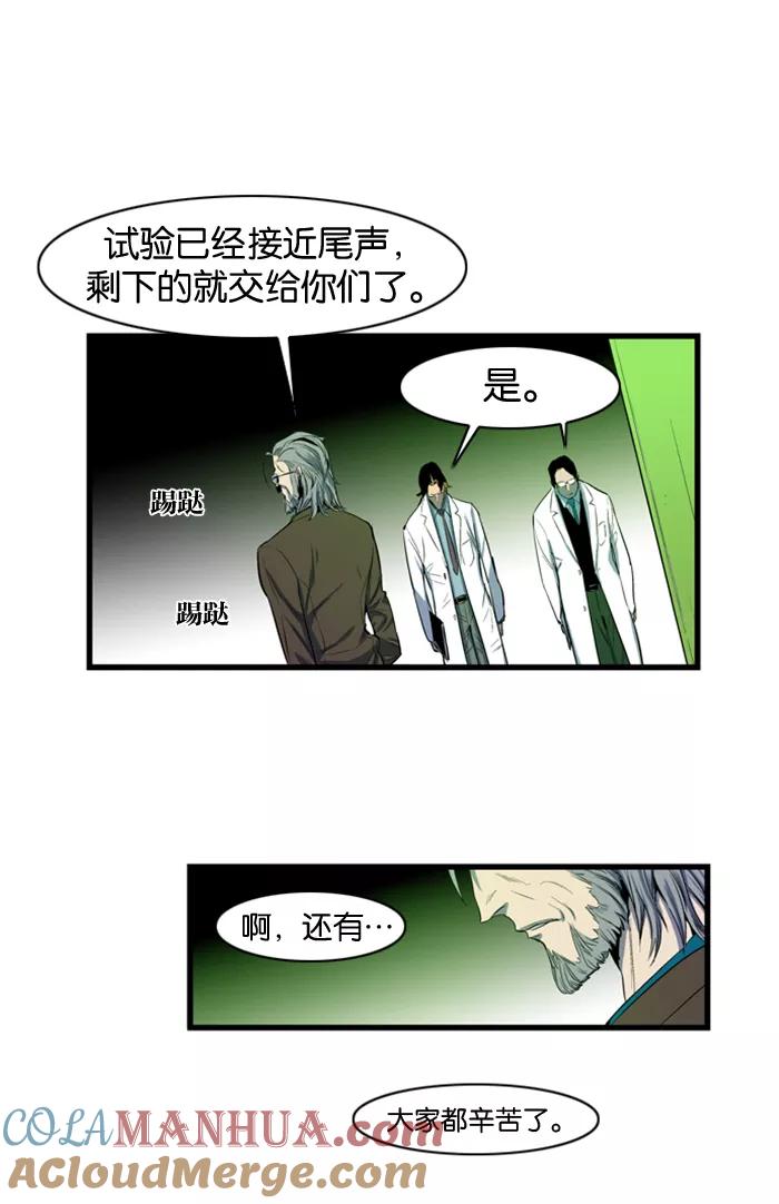 大贵族 第83话 第5页