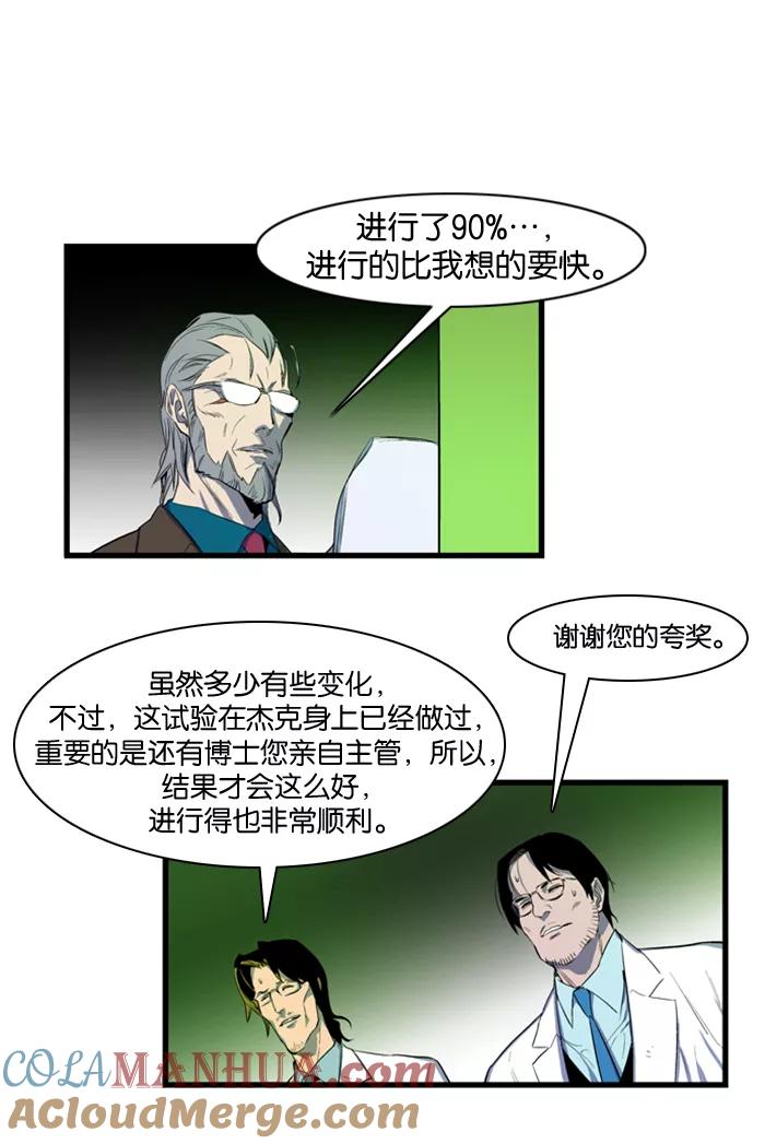 大贵族 第83话 第3页