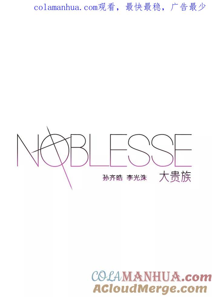大贵族 第84话 第1页