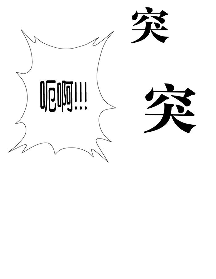 大贵族 第84话 第22页
