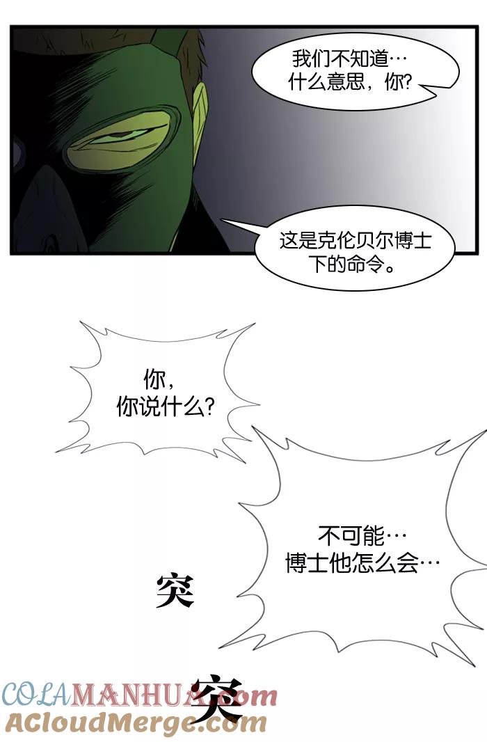 大贵族 第84话 第21页