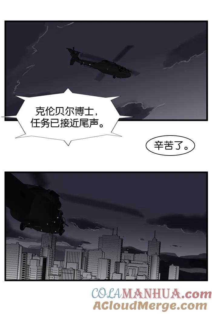 大贵族 第84话 第23页