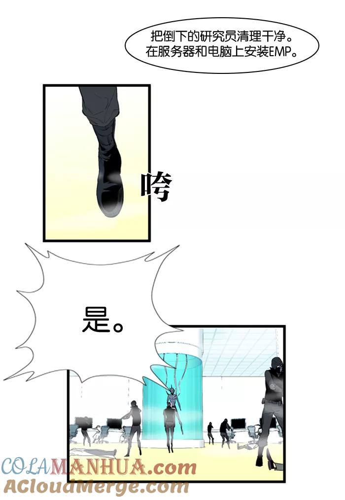 大贵族 第84话 第17页