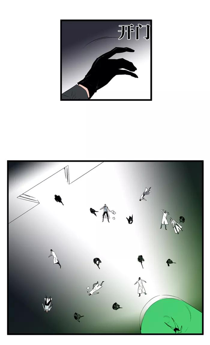 大贵族 第84话 第16页