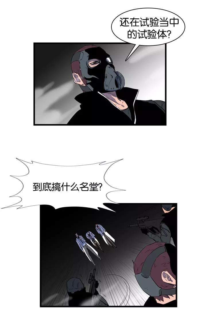 大贵族 第84话 第18页