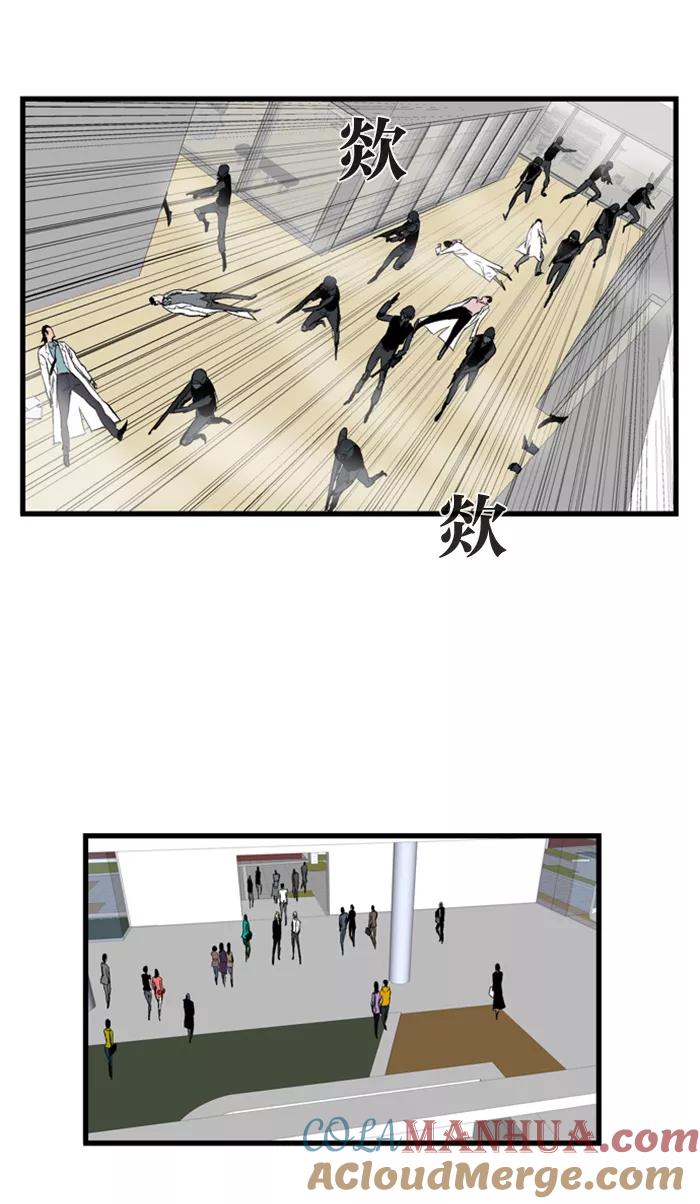 大贵族 第84话 第11页