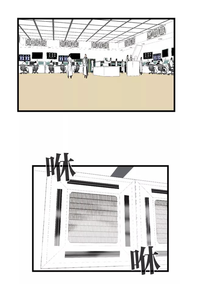 大贵族 第84话 第2页