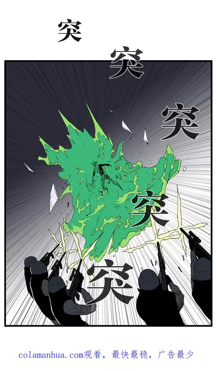大贵族 第84话 第30页