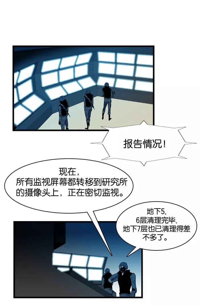 大贵族 第84话 第14页