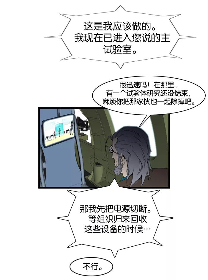 大贵族 第84话 第24页