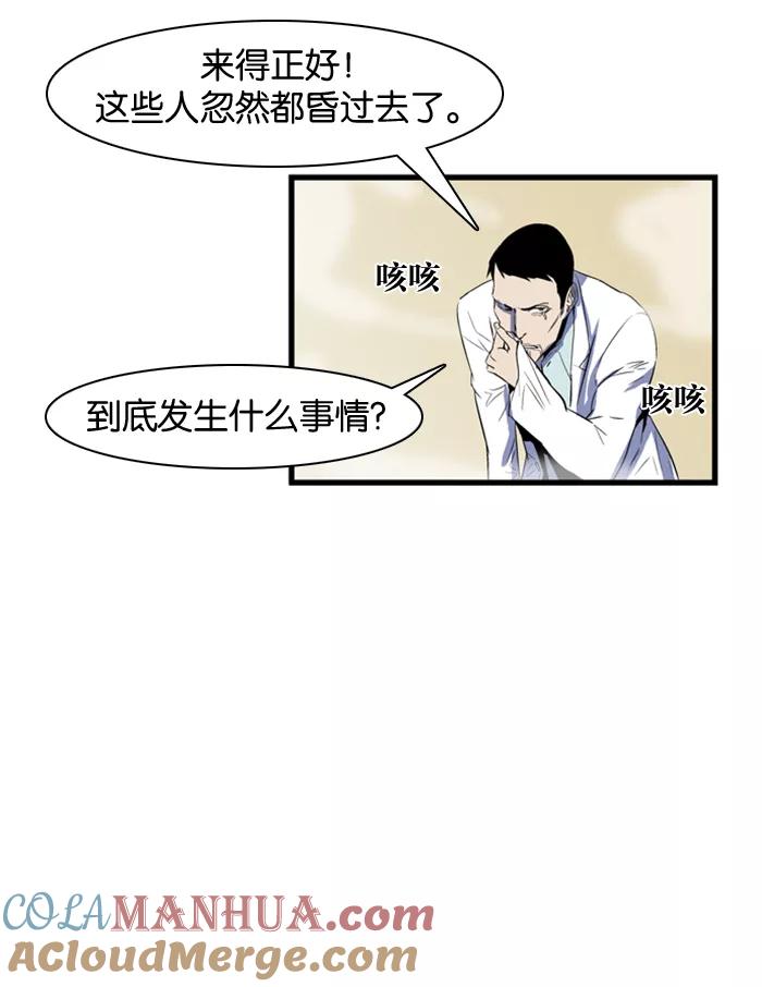 大贵族 第84话 第7页