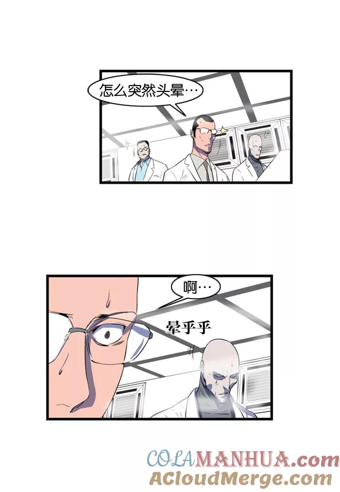 大贵族 第84话 第3页