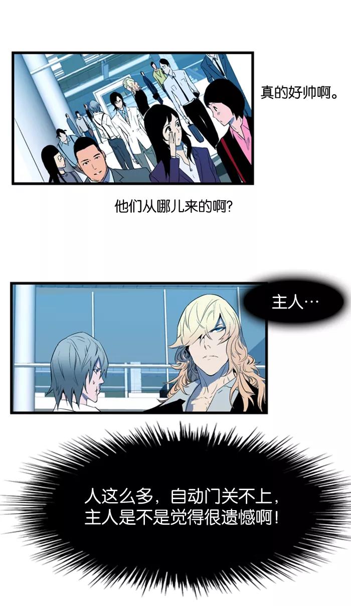 大贵族 第84话 第12页