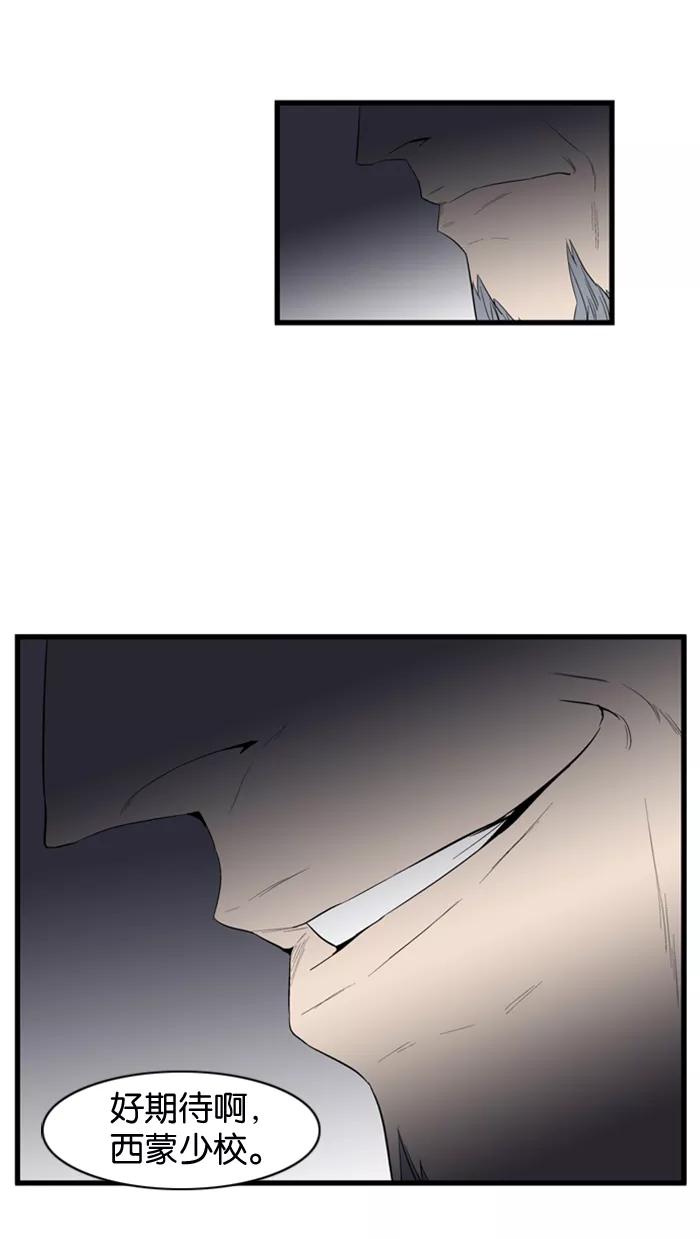 大贵族 第84话 第26页