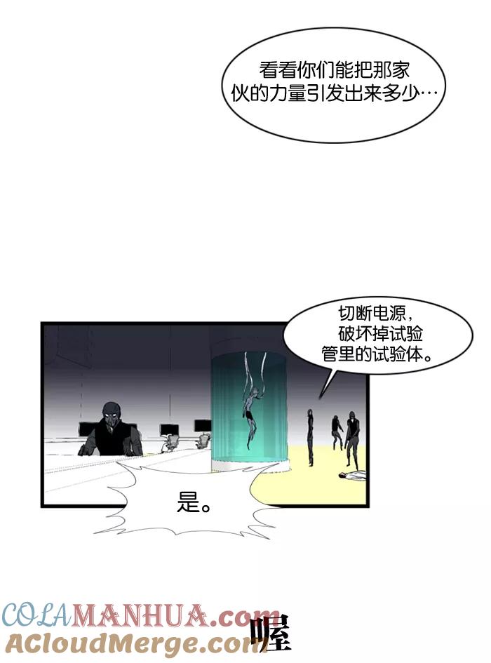 大贵族 第84话 第27页