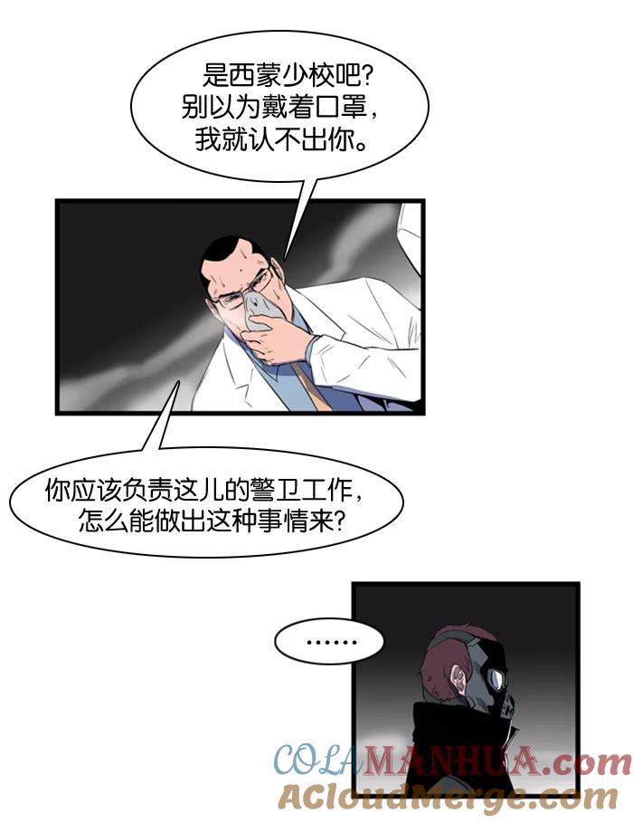 大贵族 第84话 第19页