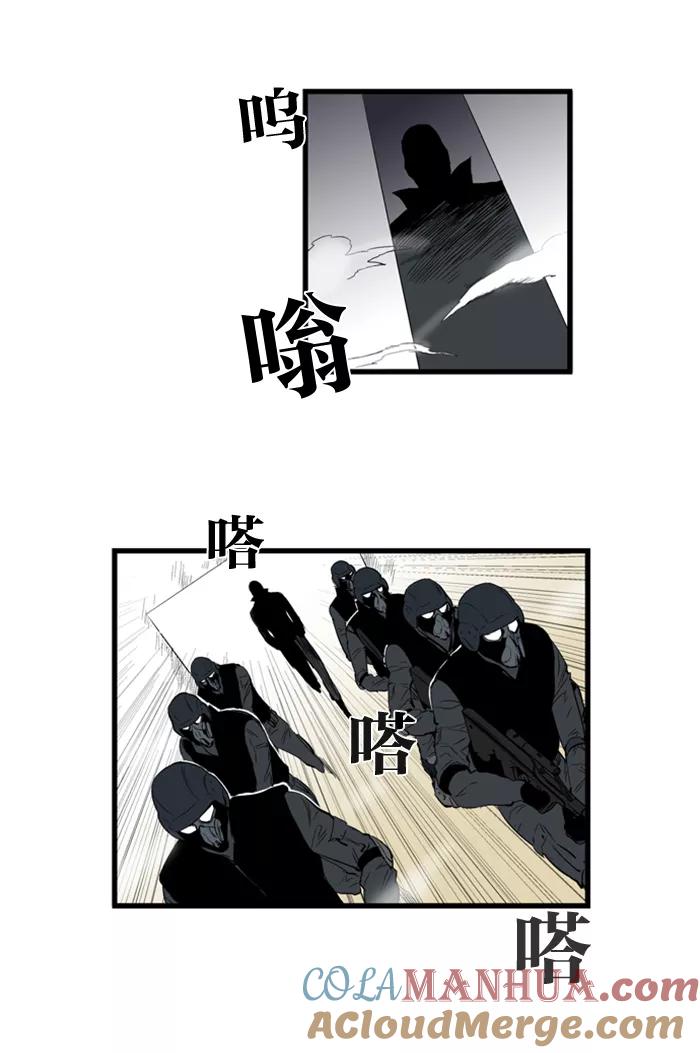大贵族 第84话 第5页