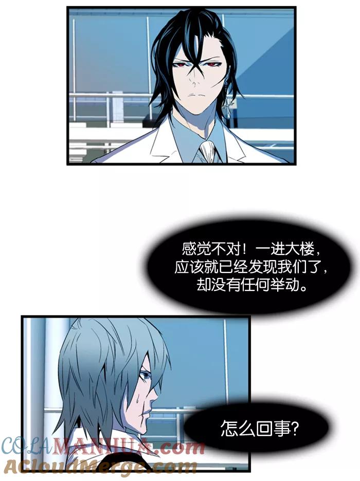 大贵族 第84话 第13页