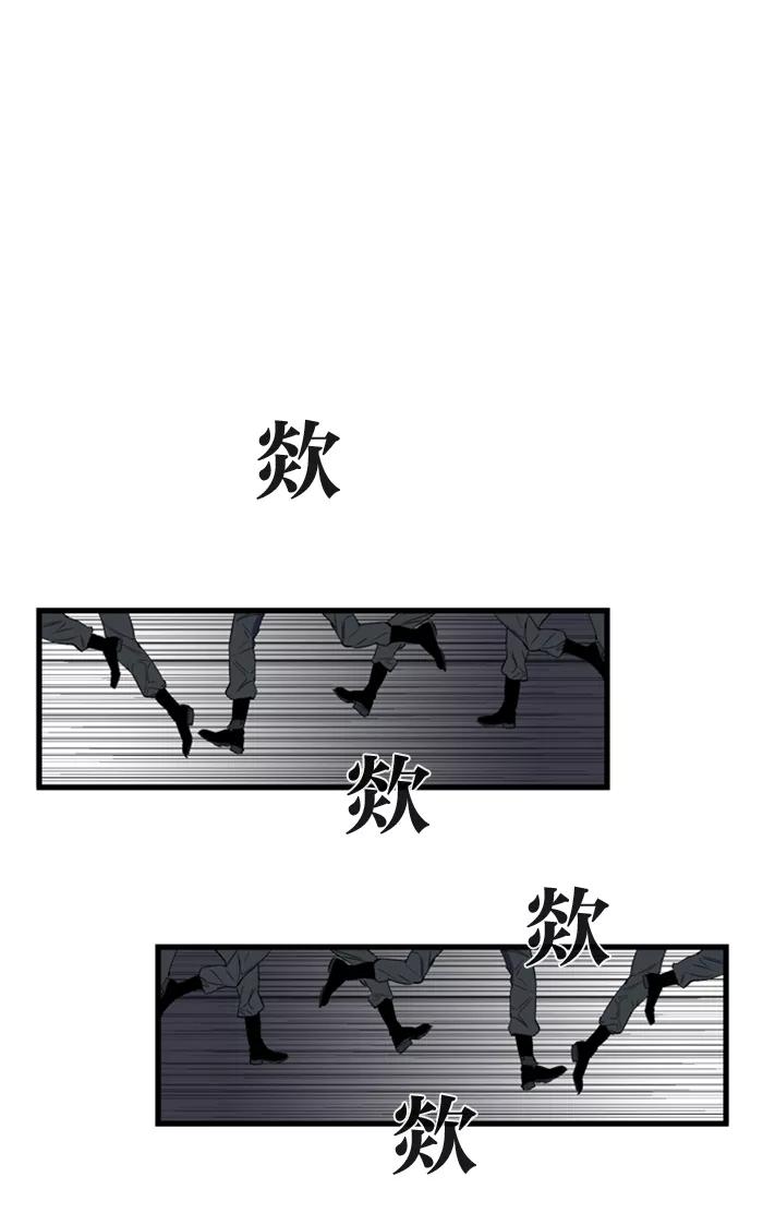 大贵族 第84话 第10页