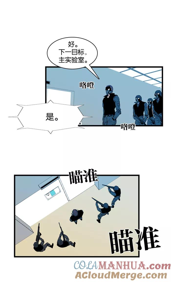 大贵族 第84话 第15页