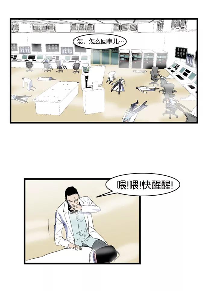大贵族 第84话 第4页