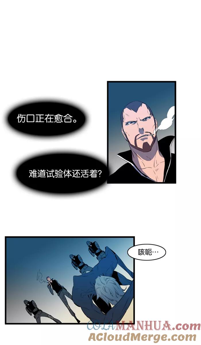 大贵族 第85话 第5页
