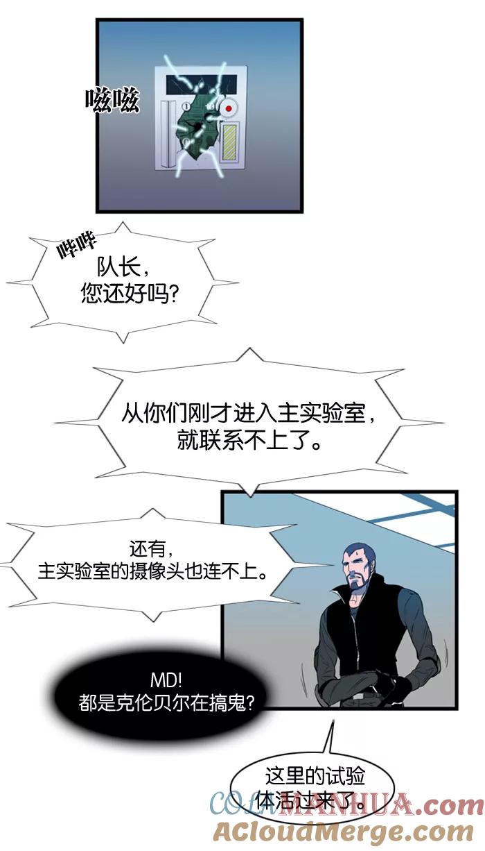大贵族 第85话 第23页
