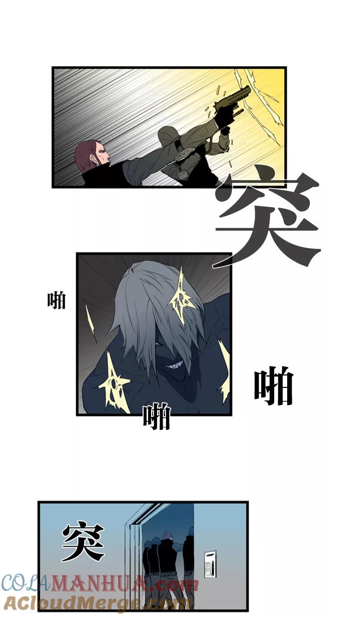 大贵族 第85话 第17页