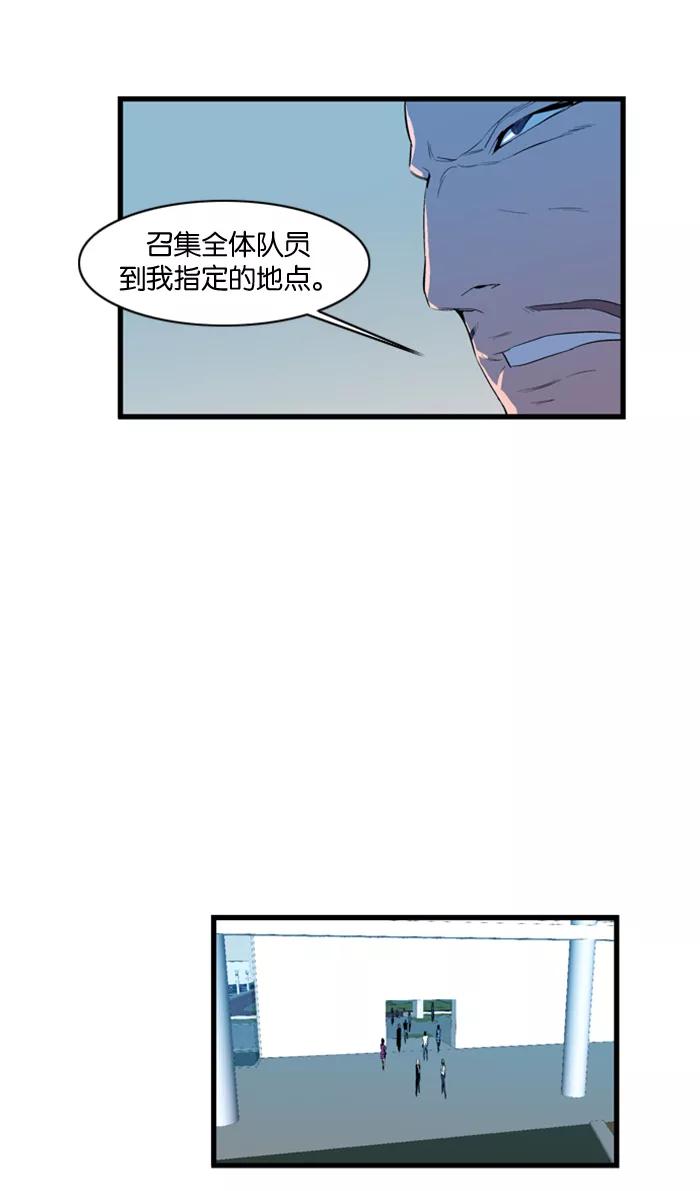 大贵族 第85话 第26页