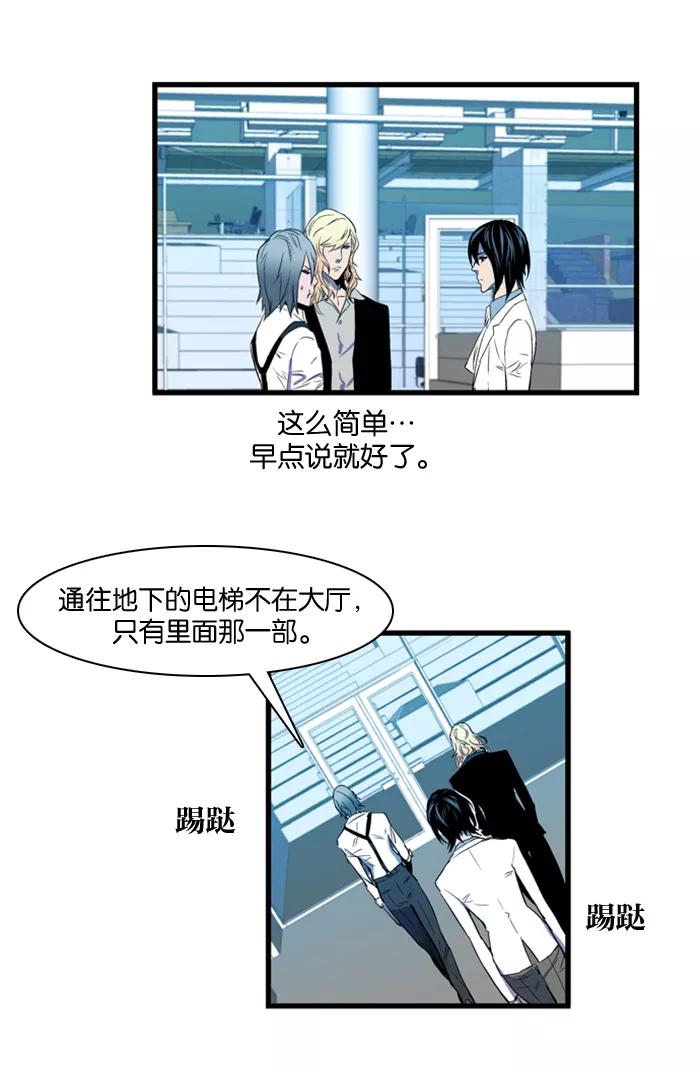 大贵族 第85话 第28页